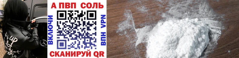где продают   Иноземцево  APVP VHQ 