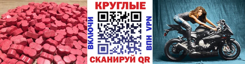 Ecstasy XTC дарнет шоп Иноземцево