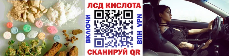 Лсд 25 экстази ecstasy Иноземцево